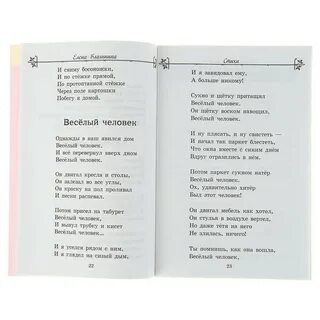 Песня начало сказки