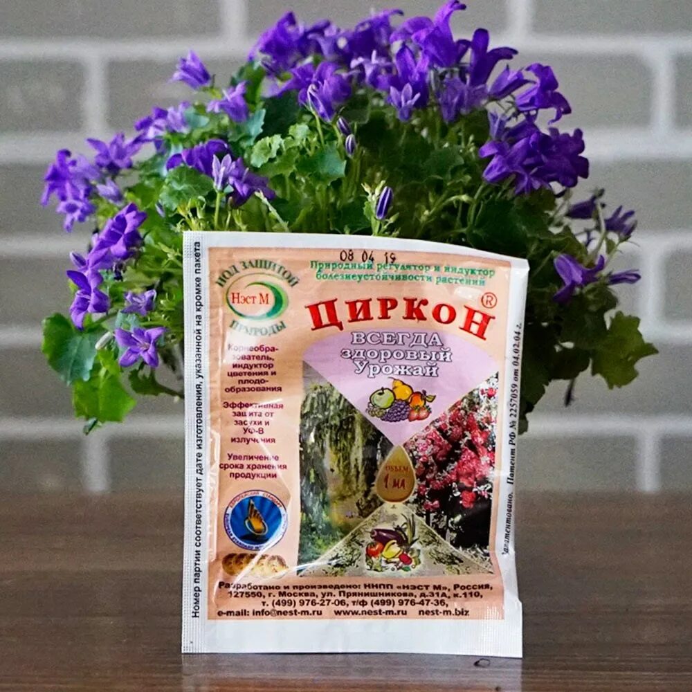 Циркон для чего. Циркон нэст 1мл. циркон корнеобразователь. циркон (пак 1 мл). циркон для растений нэст м.