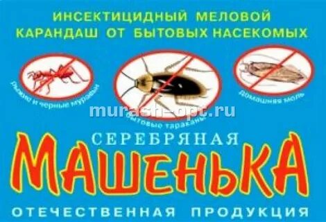 Мелком машенька