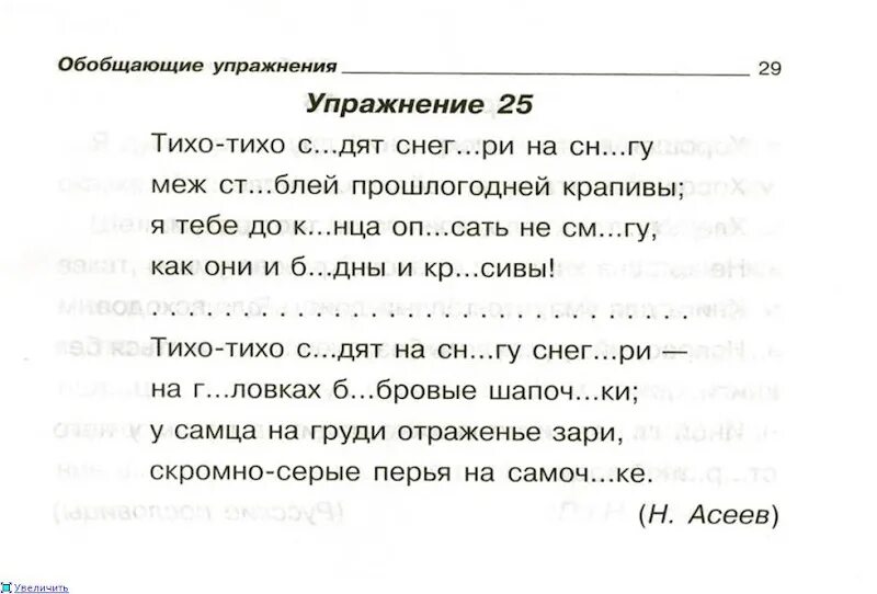 Задания по русскому языку 1 класс 4 четверть. Задания для 1 класса по русскому языку карточки 4 четверть. Задание по русскому языку 1 класс карточки с заданиями 3 четверть. Задания по русскому языку для 1 класса задачи и примеры. Рус яз 2 класс задания