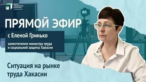 Министерства труда и социальной защиты хакасии