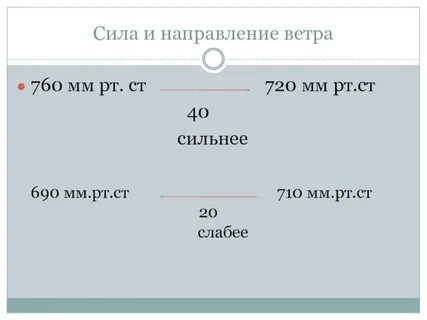 Ст направление