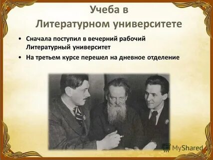 Литературный раб