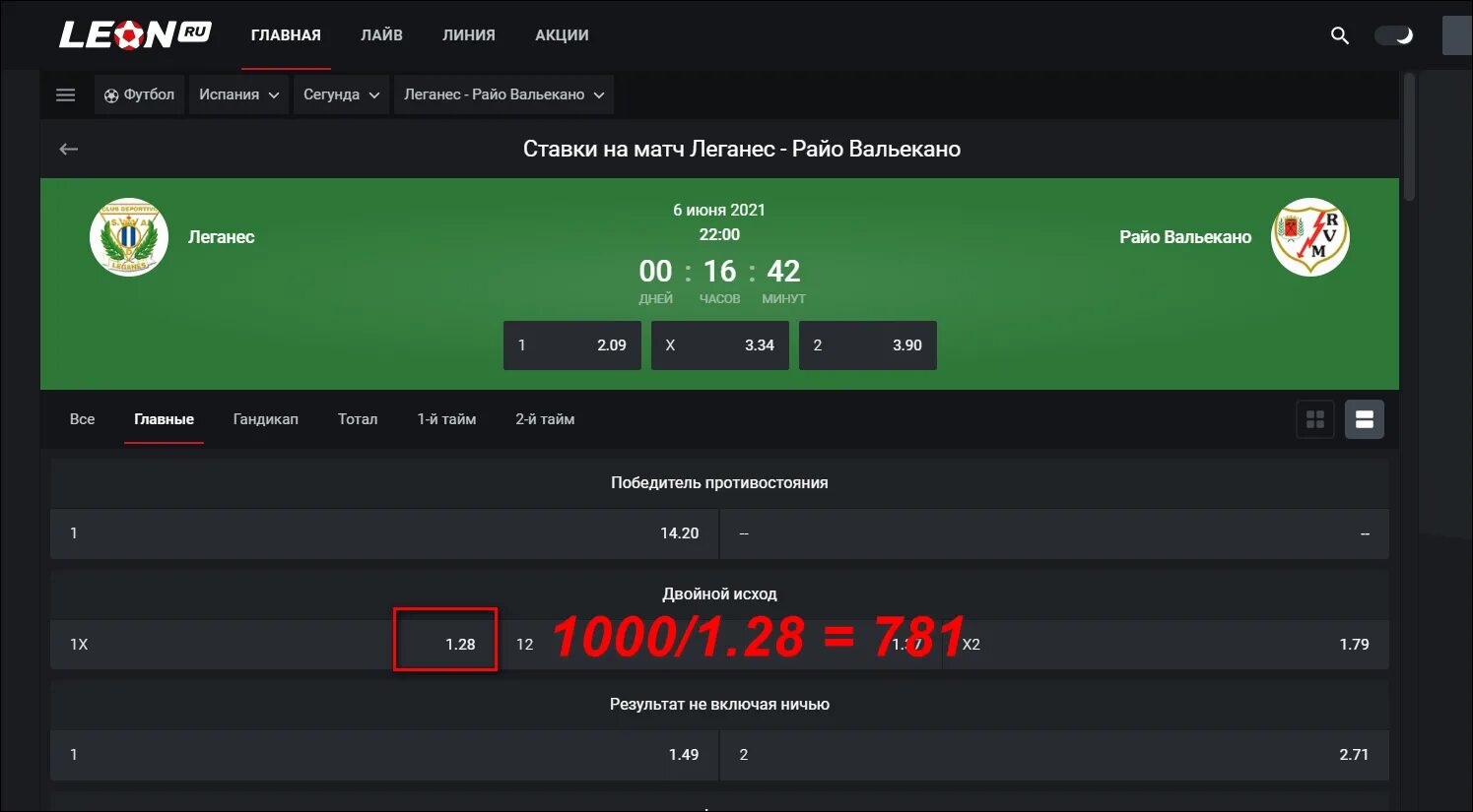 Как удвоить ставку в доте