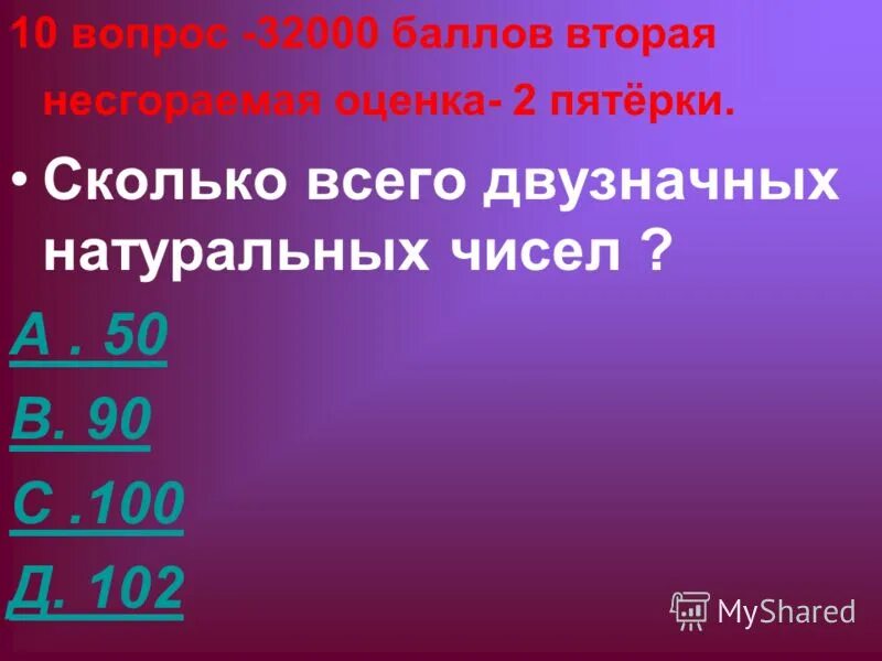 Назови пять дней не употребляя чисел. Деление двузначного числа на двузначное. Однозначные и двузначные числа. Деление двузначного числа на двузначное число столбиком. Сколько пятерок в числе 50.