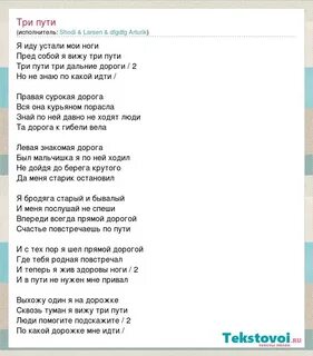 Песня иду устали мои ноги слушать