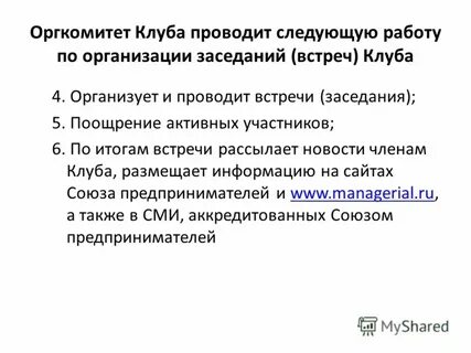 Проведена следующая работа