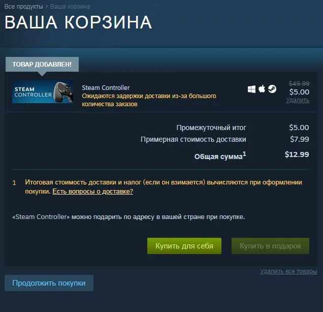 Steam star промокод на пополнение. Стим 5 долларов. 5 Долларов в рублях в стиме. 5$ На стим. Рубли в стиме.