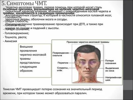 Головокружение черепно мозговая травма головокружение