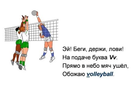 Бегу держу