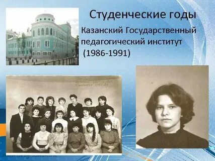 Педагогический институт перевод