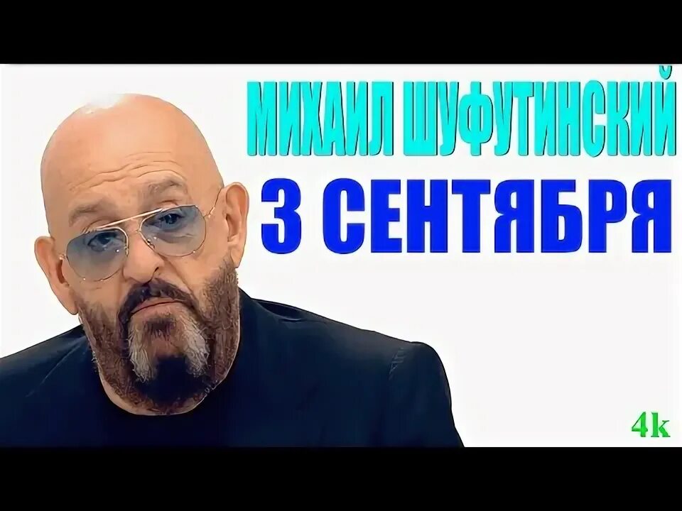 Сентябрь разбор. Сентябрь разбор