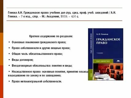 Для студ учреждений сред проф
