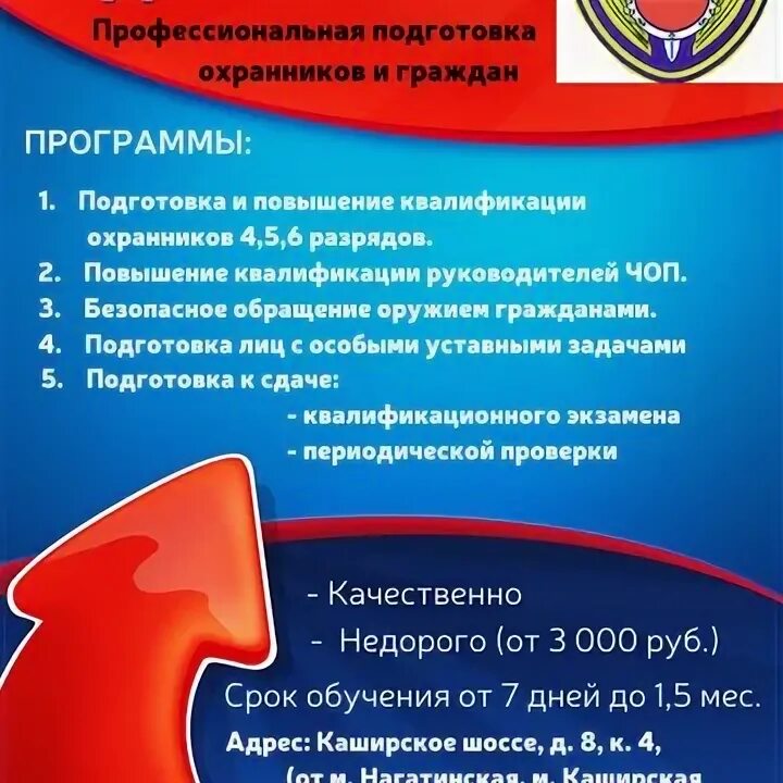 Ночу дпо профессионал. &quot;оцмп&quot; дпо, ночу. ночу дпо динамика официальный сайт. ночу дпо титтип тольятти. но ночу дпо итц.
