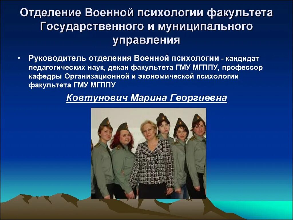 Курсы муниципального управления. Военная психология презентация. Основы военной психологии и педагогики. Презентация Военная психология и педагогика. Категории военной психологии.