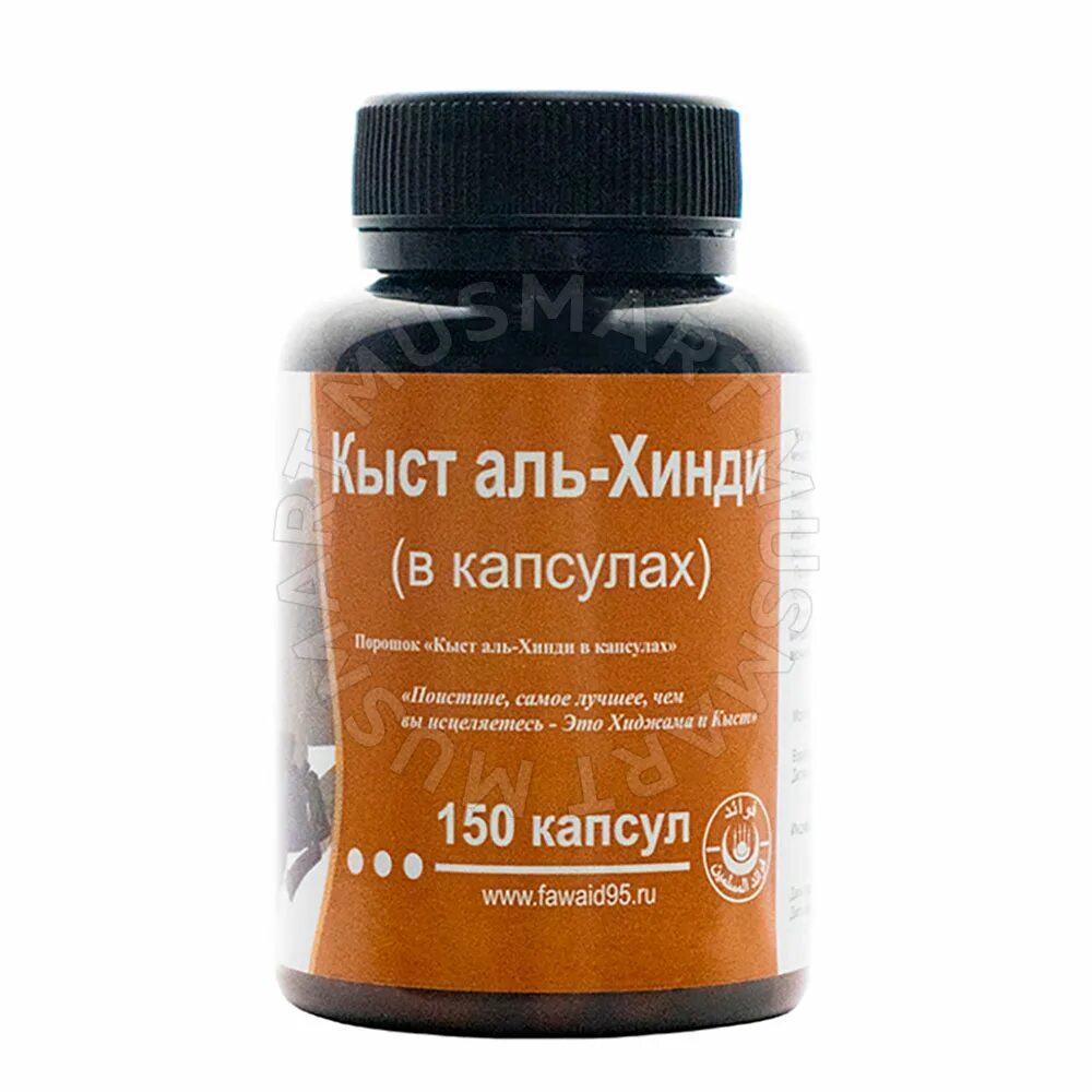 Кыст аль хинди молотый. Кыст аль хинди показания. Как пить кыст порошок. Как пить кыст порошок. Кыст аль хинди.
