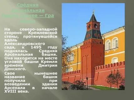Единственная сохранившаяся башня кремля