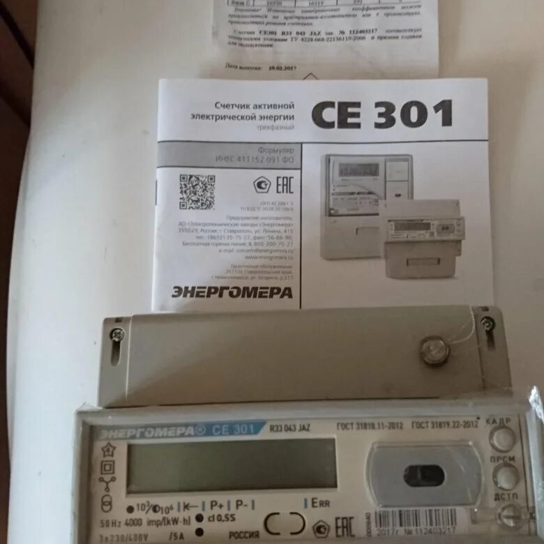 Се 301 ошибка. Се 301 r33 043 jaz. се301 r33. энергомера се 301. се 301 r33 145 jaz.