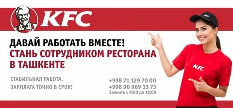 Работать вместе 4