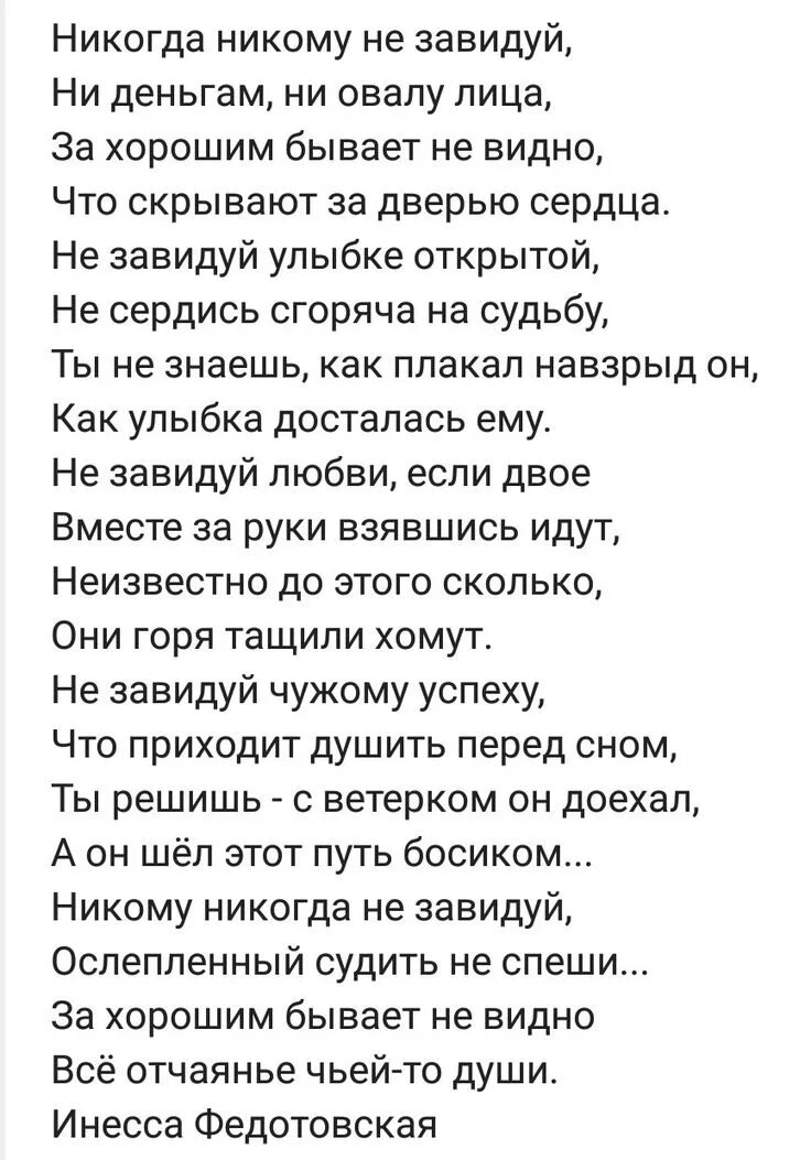 Никогда этих слов никому. Никогда не иди назад стих. Стих никогда. Стих потом. Стих не откладывайте жизнь на потом.