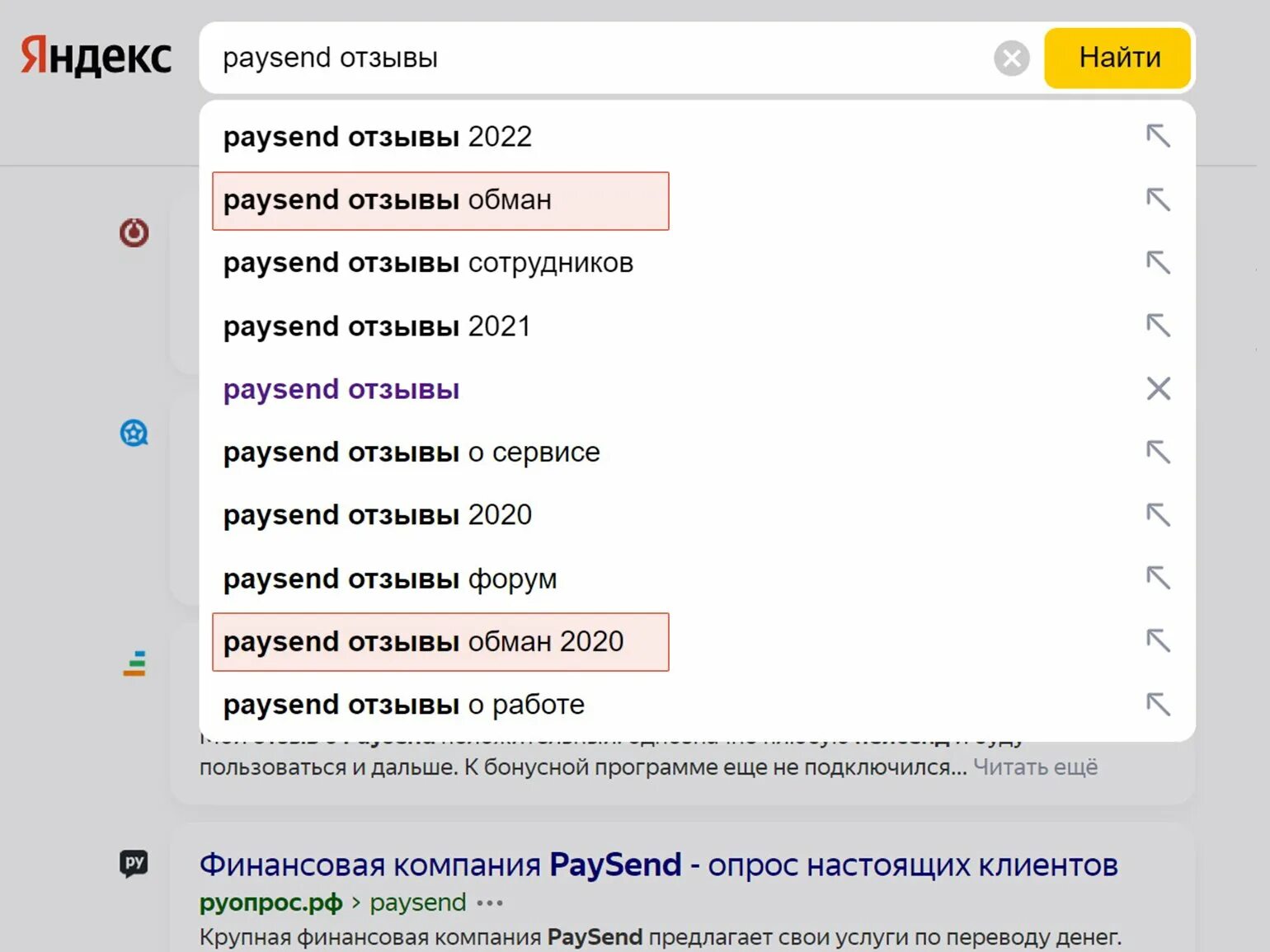 Подсказки в поисковых системах. Подсказки в поисковых системах
