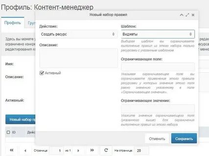 Редактировать описание