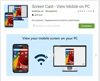 Передавать на экран не работает