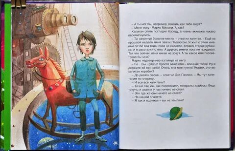 Мальчик на елке краткое содержание