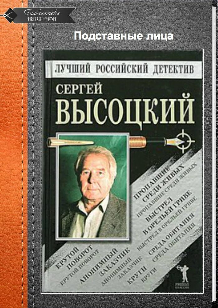 Слушать сергея высоцкого