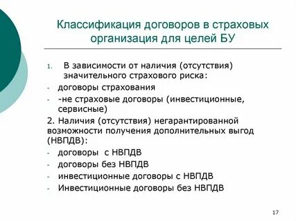 Цель договора это что