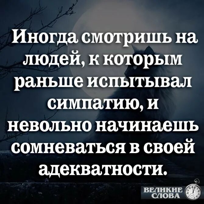 Традиционный принцип правописания. Начинаешь сомневаться в своей адекватности. Правописание слова пораньше. Начинаешь сомневаться в своей адекватности. Начинаешь сомневаться в своей адекватности.