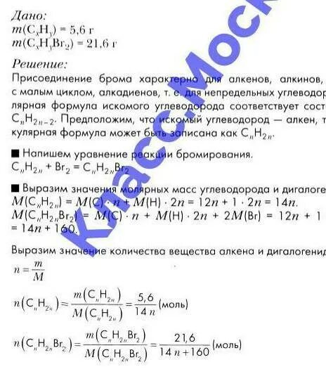 Неизвестный углеводород массой 5.6 г сожгли. Для присоединения брома 5,6 40г. Какова масса брома можно присоединить 5 л. Сколько молекул брома присоединит 1 арахидоноил.