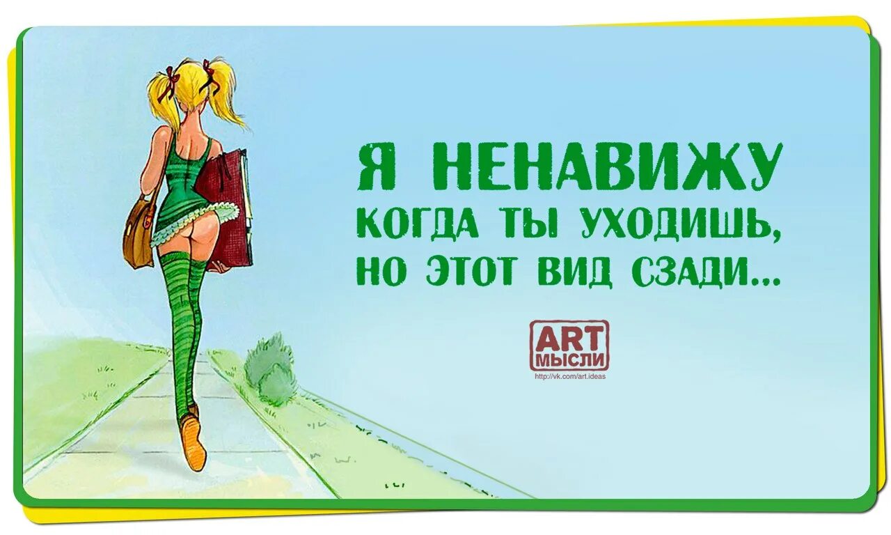Ненавижу думать