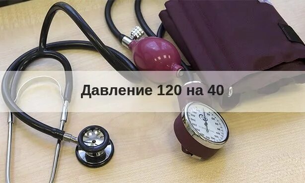 Ст. Систолическое и диастолическое артериальное давление норма. Давление 110. 120 на 70 130 на 80. 120 на 70 130 на 80.