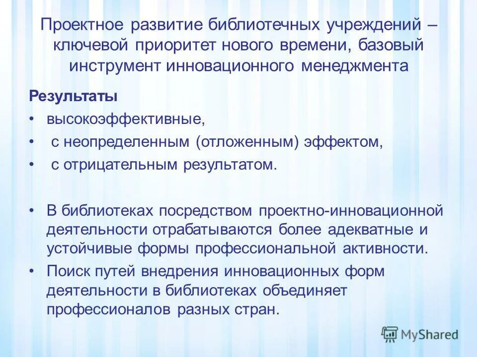 библиотечно-информационная деятельность. новые книги по библиотечному делу. менеджмент библиотечной деятельности. национальная библиотечная ассоциация «библиотеки будущего».