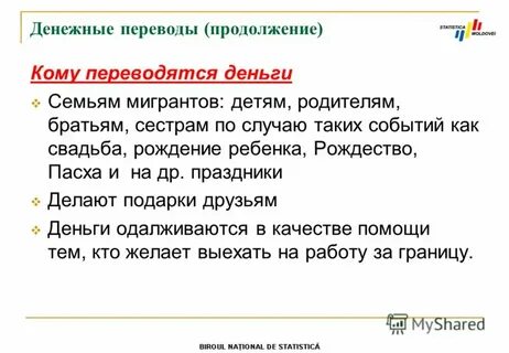Кома как переводится