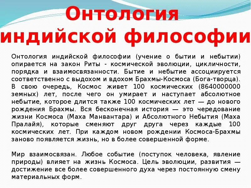 Онтологическая сторона основного вопроса философии. Онтологические проблемы античной философии. Схема учения платона. Онтология аристотеля схема. Онтологические проблемы античной философии.