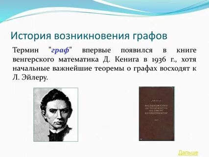 Термин история появился