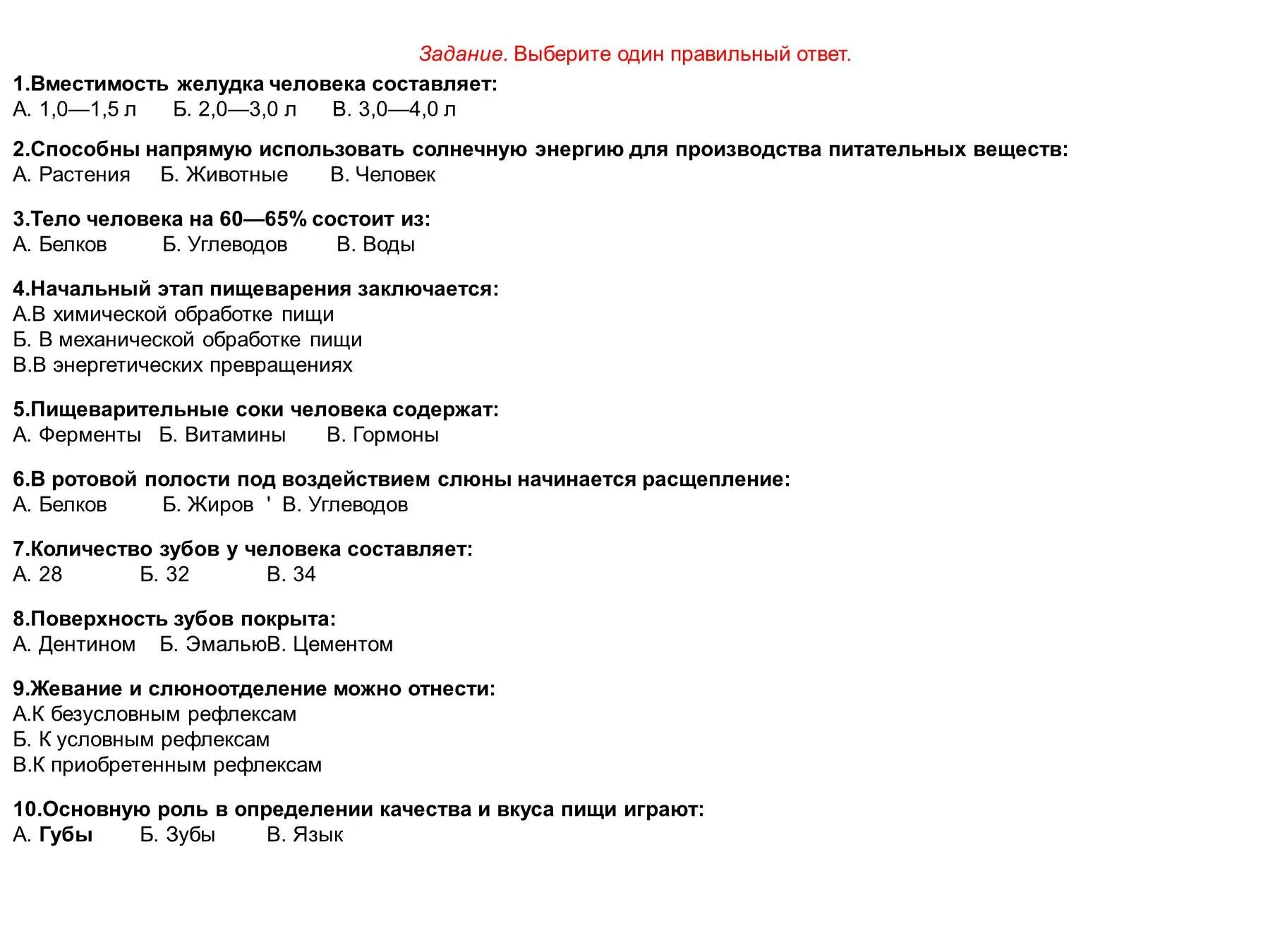 Хронический гепатит тесты с ответами. Гастрит тест с ответами. Тест по гепатитам с ответами. Ответы на тест по гепатиту д. Вирусный гепатит тесты с ответами.