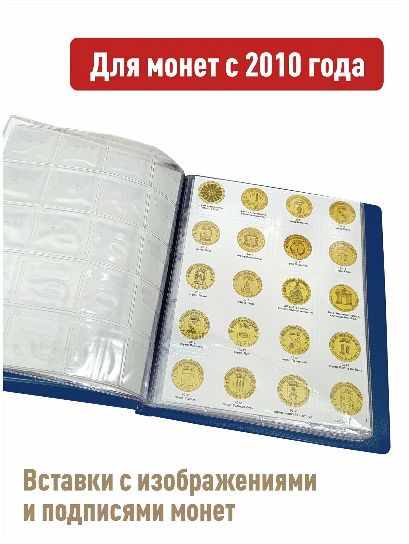 Альбом для монет сокровища из пятерочки. Альбом для монет коллекционеръ. Папка для коллекционирования. Папка для монет. Кляссер для монет.
