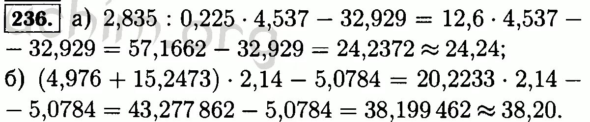 Математика 6 класс страница 236 номер 1117. Выполните действия ответы с помощью микрокалькулятора. Математика 6 класс номер 236. Номер 236. 2 835 0 225 4 537-32 929 В столбик.