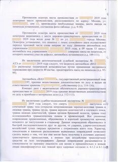Номер 5 264