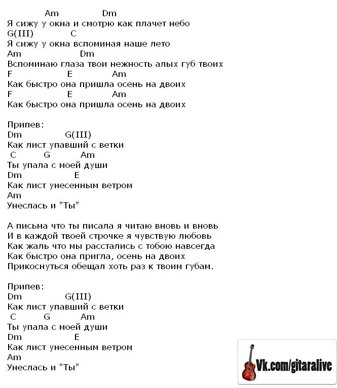 Слова Северный ветер под гитару. Северный ветер на гитаре текст. Северный ветер тект песни. Текст песни Северный ветер. Песня ветер выйди