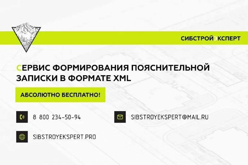 Оформление пояснительной записки. Сервис формирования пояснительной записки в формате xml. Оглавление и наказатели. Пояснительная заискапример. Сервис формирования пояснительной записки в формате xml.