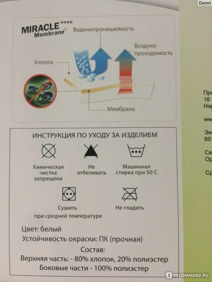 Как стирать наматрасник в стиральной машине. Наматрасник стирка в машинке. Как отстирать наматрасник непромокаемый. Как стирать непромокаемый наматрасник. Как стирать водоотталкивающий наматрасник.