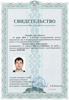 Адрес государственной регистрации индивидуального предпринимателя
