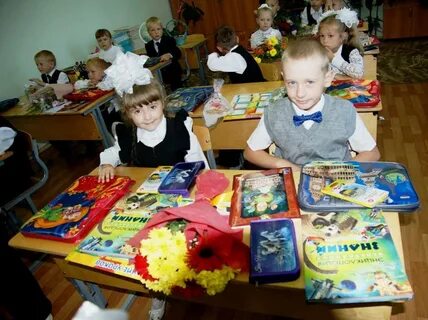 Подарок 1 сентября 1 класс