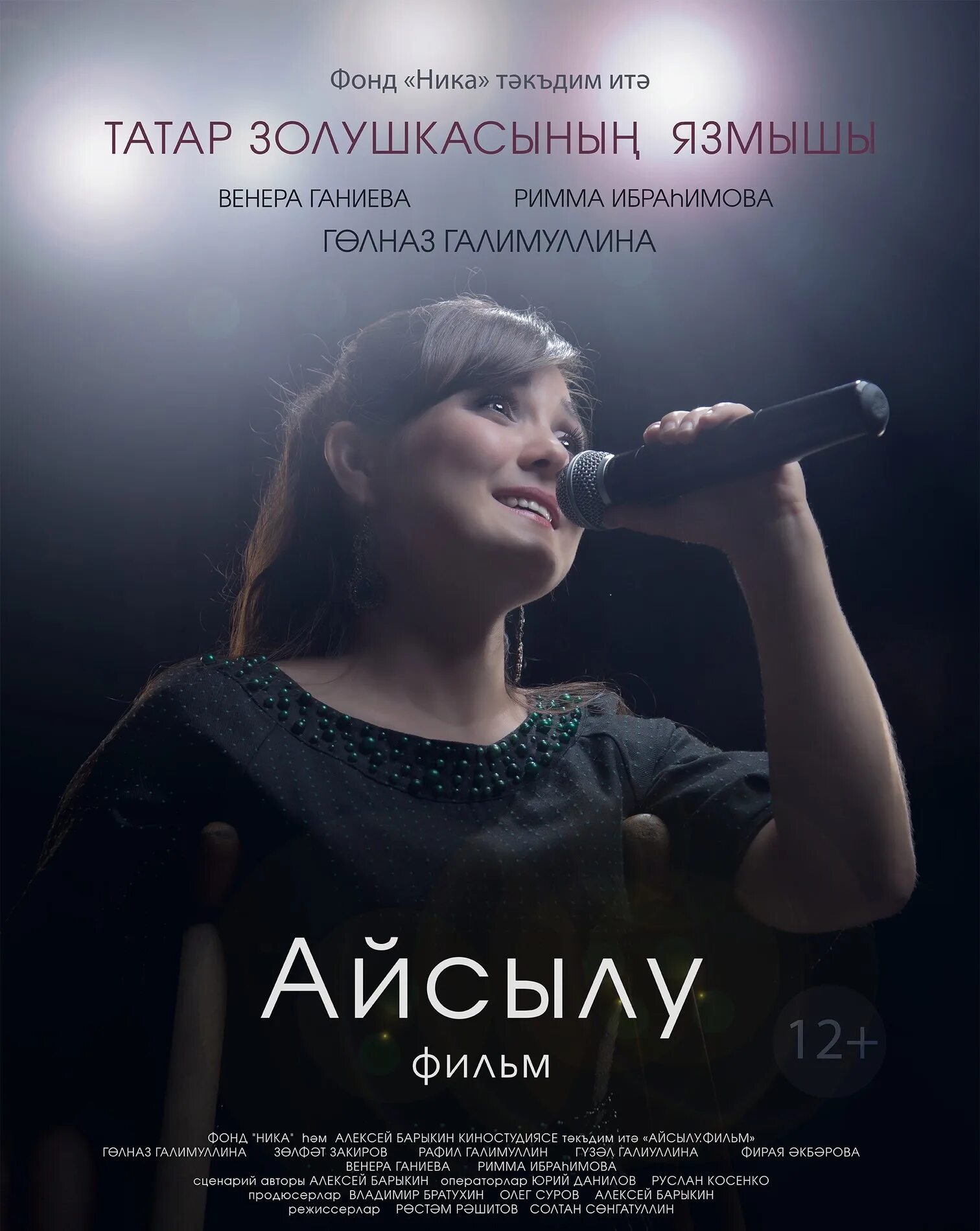 Айсылу тагировна. Айсылу тагировна