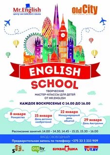 Листовка на английском