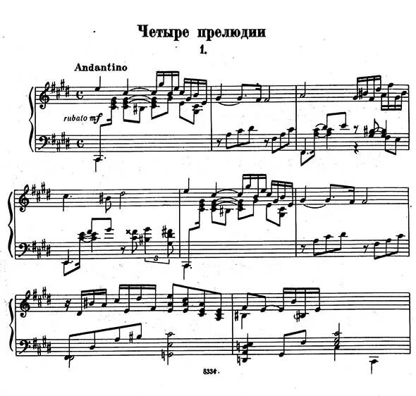 Лядов прелюдия. Прелюдия 4 Andantino. Музыкальное произведение Германа Галынина.